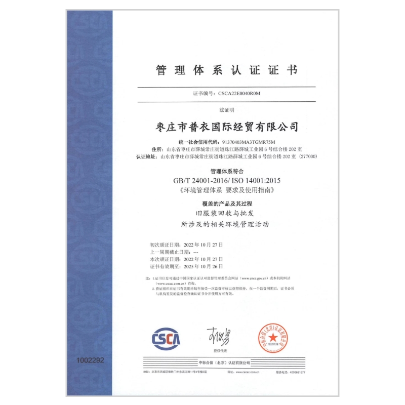 KingAAA compliance certificate 3